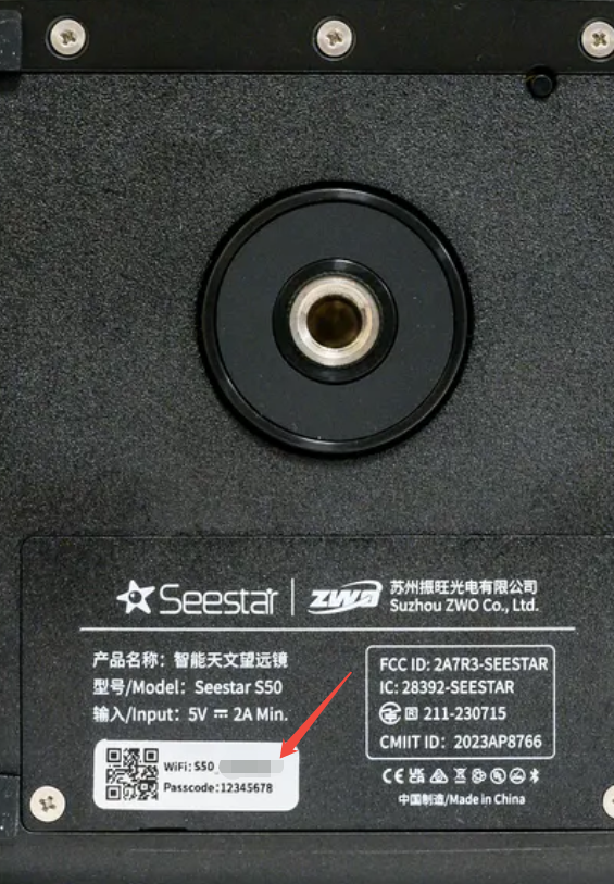 图片展示了Seestar S50设备机身底部的标识信息。标识中包含产品名称、型号、输入参数等信息，以及WiFi名称和Passcode。WiFi名称后8位是设备序列号（SN），图中WiFi名称后8位被红色箭头指向，突出显示。该图片与文档中查找Seestar S50设备序列号的内容相关，直观呈现了在设备本体底部白色贴纸上查找SN的位置。