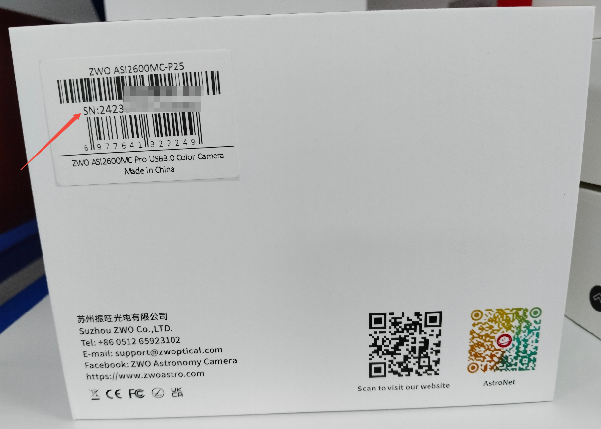 图片展示的是ZWO ASI2600MC Pro USB3.0 Color Camera相机的外包装盒侧面。盒侧面贴有白色标签，标签上印有产品型号、制造商信息等。标签下方有二维码，右下角有彩色图案。标签上用红色箭头指向的“SN:2423...”即为产品序列号，其位于标签左上角，旁边还有条形码。该图片与文档中查找设备序列号(SN)的内容相关，直观呈现了在彩色BOX侧面贴纸中查找SN的位置。
