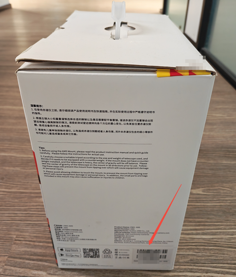图片展示了ASIMount系列设备外包装箱的侧面，彩色贴纸上标注了产品序列号（SN）。图片中红色箭头指向该贴纸，突出显示了SN的位置。上下文提到在ASIMount系列设备外包装箱的彩色BOX侧面贴纸上可找到产品SN，此图直观呈现了这一查找位置，帮助用户在实际操作中快速找到设备序列号。